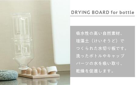 soil珪藻土 ドライングボードフォアペットボトル【ピンク】