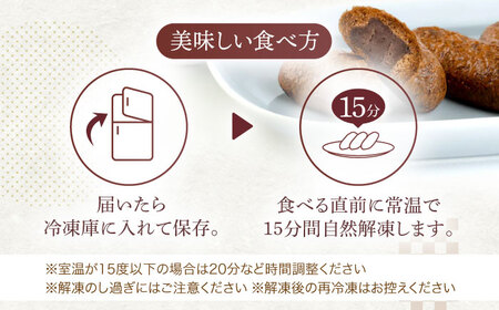 【12回定期便】冷やしかりんとう饅頭「川棚かりん」15個[OBB012]