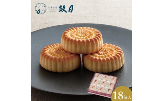 【鼓月】華 18個入［ 京都 老舗 和菓子 千寿せんべい 有名店 焼饅頭 人気 おすすめ お菓子 スイーツ お取り寄せ 通販 ギフト プレゼント 贈答 ふるさと納税 ］
