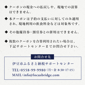 【あさば旅館】宿泊補助券 105,000円分 宿泊 観光 電子クーポン
