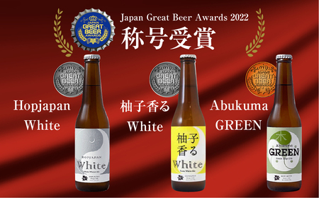酒 ビール 日本酒1本 クラフトビール5本セット ギフト贈答用 福島県 田村市