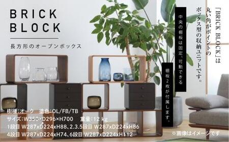 飛騨の家具 ブリック・ブロック ACK-029 棚 本立 雑誌 長方形 4段 ボックス型 オープン木製家具 収納棚 木箱 無垢材 飛騨の家具 飛騨家具 収納 スタッキング nissin 飛騨高山 ラッ