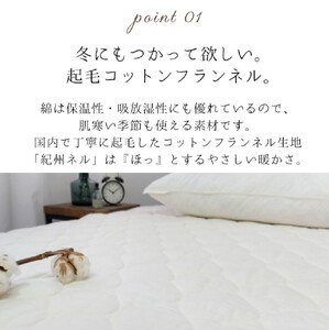 敷きパッド 紀州ネルでつくる日本製コットン敷パッド シングル