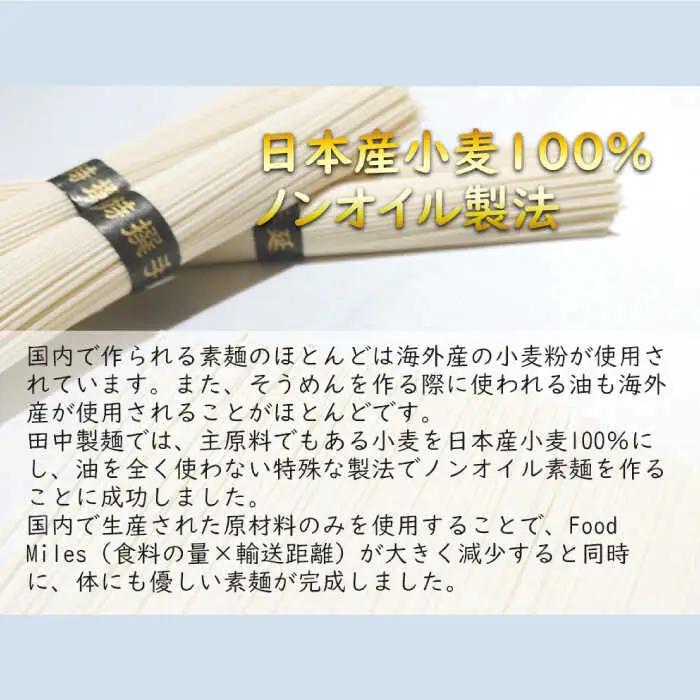 そうめん 国産小麦100% 島原手延べそうめん しらゆり 50g×60束 計3kg ノンオイル製法 / そうめん 島原 手延べ 素麺 麺 乾麺 保存食 非常食 / 贅沢宝庫 / 長崎県 南島原市 [S