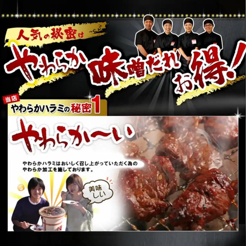 やわらか ハラミ 味噌だれ漬け 600g 200ｇ×3 ハラミ