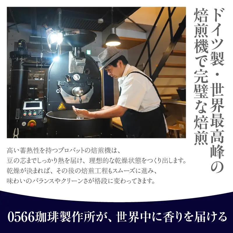 オリジナルブレンド　ハニーブレンド 100g【粉に挽く】（3358）