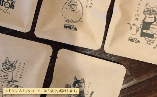 【ギフトにもおすすめ】喫茶ウオッチの焼き菓子とコーヒーのセット R5