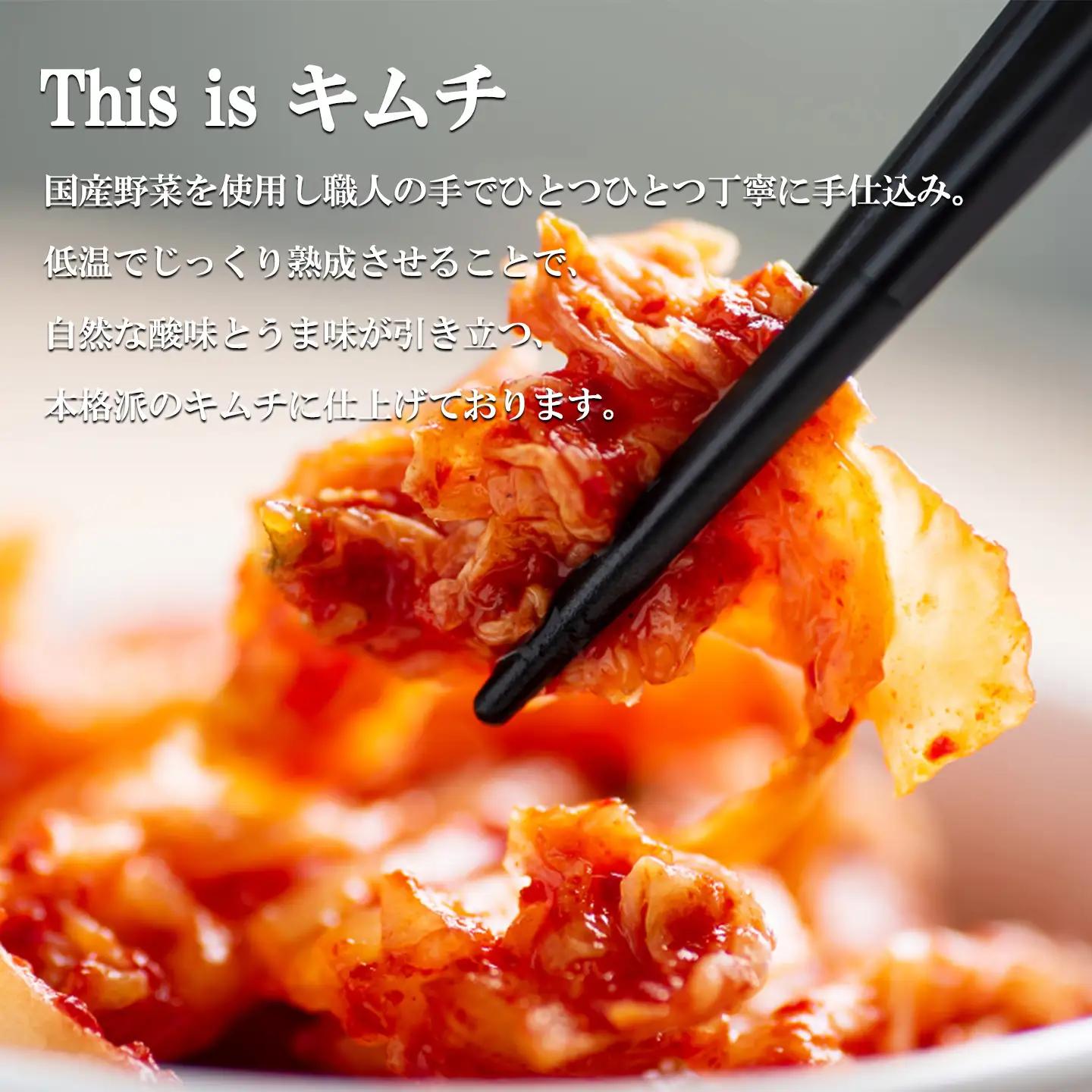 韓国伝統製法 白菜キムチ 200g キムチ