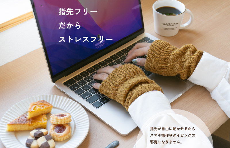 【スピード発送】あったまったん レッグ・ハンド兼用ウォーマー（ベージュ）