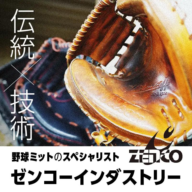 【装飾品】KUROKI デニム 硬式 キャッチャーミット 野球 グラブ 高級 インテリア ZENCO