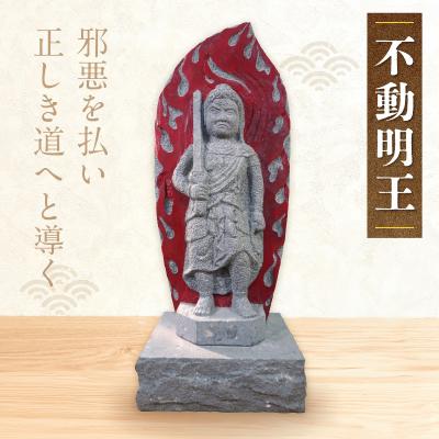 ふるさと納税 天草市 不動明王_S177-039