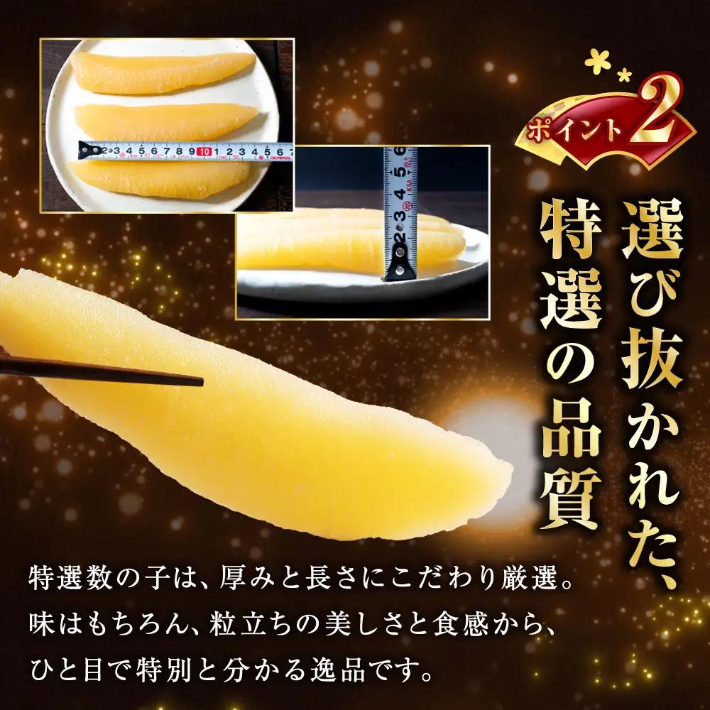【北海道産】味付け数の子 500g ご飯のお供 魚卵 【釧路加工】マルア阿部商店特選