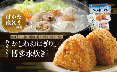 年間120万個以上を売り上げる超人気商品 「Aコープあさくら店のかしわおにぎり」冷凍 セット