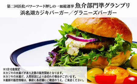 浜松パワーフード 推しの一皿総選挙 お食事券 10,000円分【お食事券利用可能店舗で使える食事券・グルメ券】浜松市