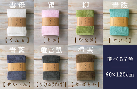 泉州美人 バスタオル 1枚（約60×120cm）泉州タオル｜タオル 高級 極上 柔らか ふわふわ はだざわり 肌触り 無地 ホワイト 白 風呂 洗顔 スポーツ プール ギフト プレゼント 贈答  内祝