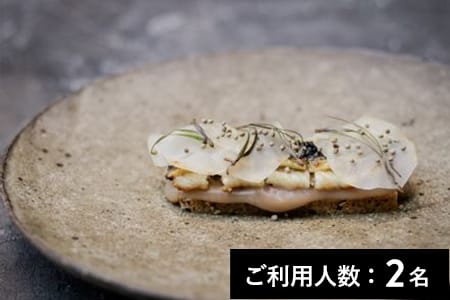 【代官山／ミシュラン2023掲載】abysse（アビス） 特産品ランチ・ディナー共通コース（12品） 2名様（1年間有効） お店でふるなび美食体験 FN-Gourmet289276