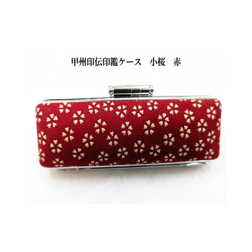 【赤】甲州印伝印鑑ケース　小桜柄　16.5mm