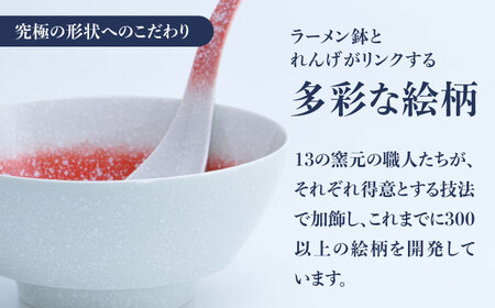 【有田焼】究極のラーメン鉢 レンゲセット スノーレッド / 焼物 ラーメン鉢 丼ぶり / 株式会社まるぶん [41APCD040]