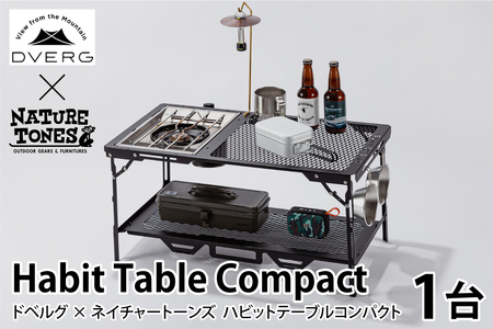 DVERG × NATURE TONES ドベルグ×ネイチャートーンズ　HABIT TABLE COMPACT ハビットテーブルコンパクト / アウトドア キャンプ レジャー [J-128007]