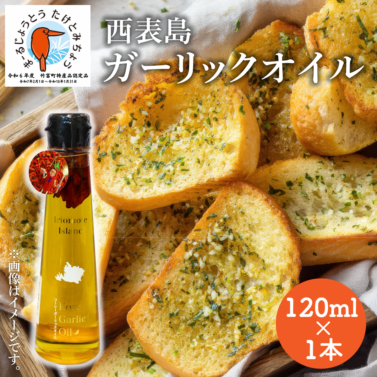 コーレーガーリックオイル