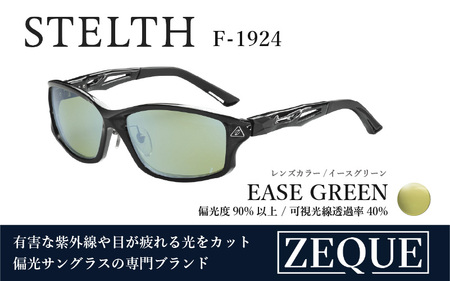 Zeque（ゼクー）偏光サングラス STELTH（ステルス）F-1924 クリアブラック / イーズグリーン（ブルーミラー） - スポーツから日常まで、スタイリッシュに目を守る。