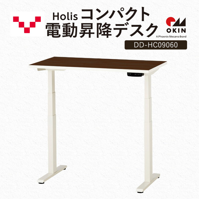 【ふるさと納税】Holis コンパクト電動昇降デスク DD-HC09060-DW 机 デスク リモートワーク 在宅 テレワーク パソコンデスク 電動 昇降 ワークデスク 収納 書斎 静岡 袋井市