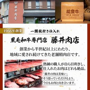 能登牛 牛すじ 800g（400g×2）国産 黒毛和牛 牛すじ