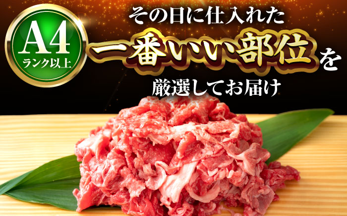 【全6回定期便】【訳あり】【A4～A5】博多和牛 切り落とし 1.5kg(500g×3パック) 吉富町/株式会社MEAT PLUS [BGAB078] 牛肉 ブランド牛 A4 A5 A4ランク A5ラ
