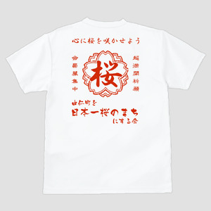 帆前掛け風桜の会Tシャツ（MM14）