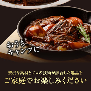 和牛スネ肉の赤ワイン煮 250×4個 1kg  牛肉 和牛 牛 肉 ワイン 和牛 093-16