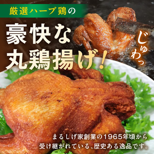 こだわりジューシーハーブチキン 丸鶏 _U118-0002