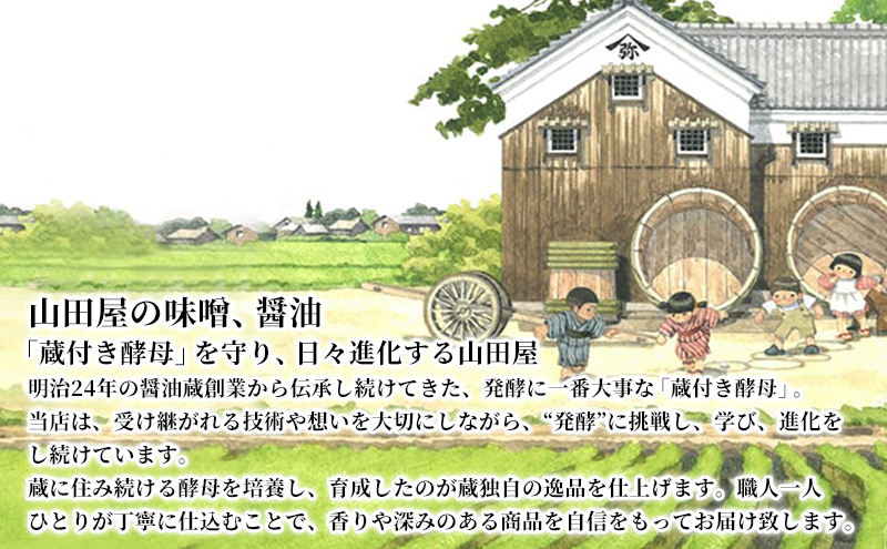 新潟コシヒカリ糀みそ「豪農」300g×6セット