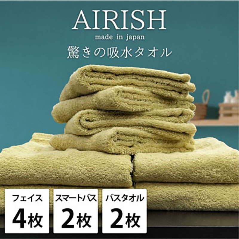 
            ＜フェイス4枚・スマートバス2枚・バス2枚＞贅沢ふんわり高吸水タオルセット YEエアリーシュ [№5385-0951]
          