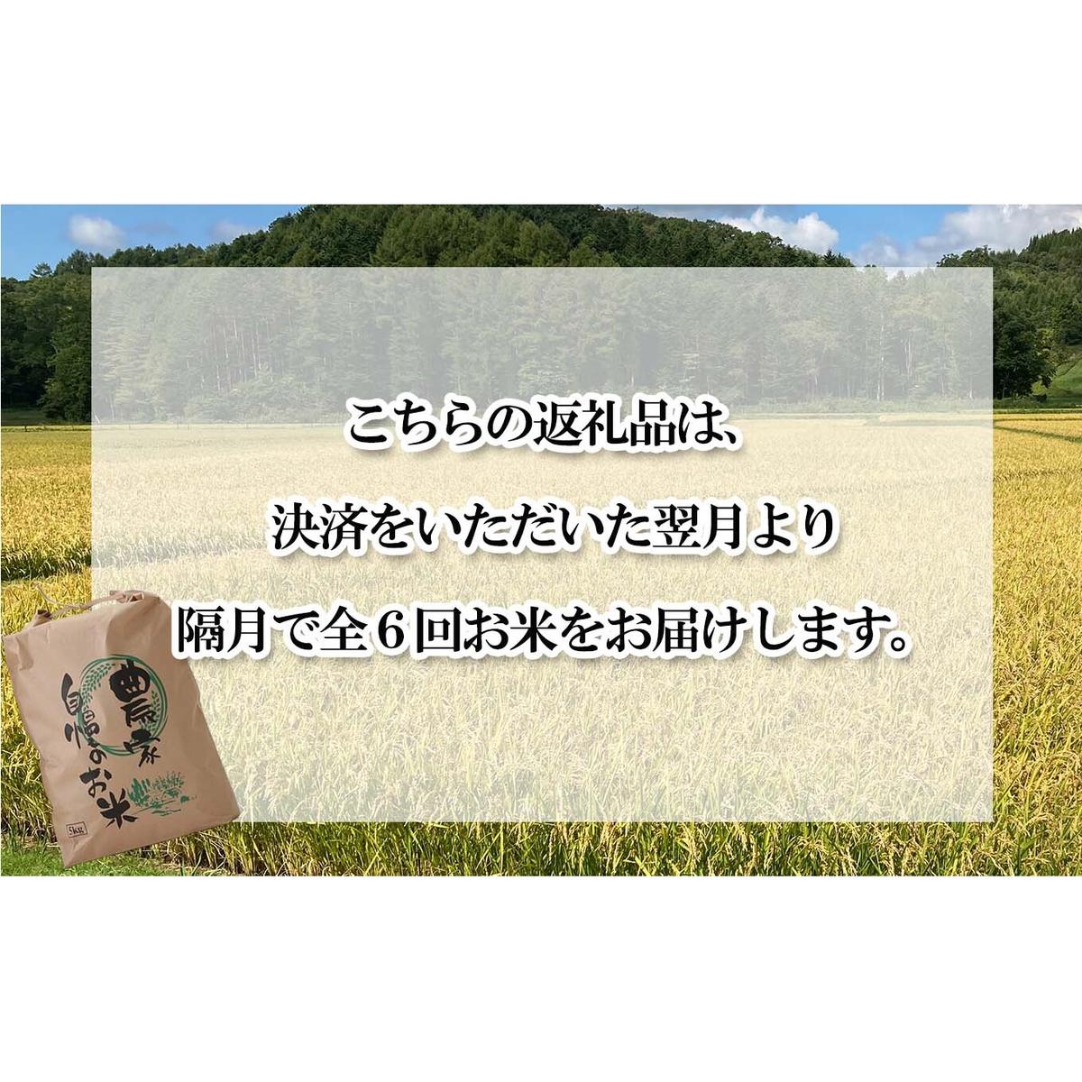 ＜ 定期便 6回 ＞ 北海道産 希少米 おぼろづき 白米 5kg 隔月 6回 ＜ 10月中旬より発送開始 ＞_イメージ2
