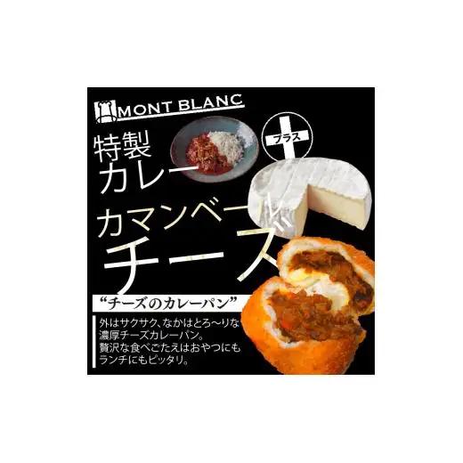 【 カレーパン 】 カレーパン食べ比べ9個