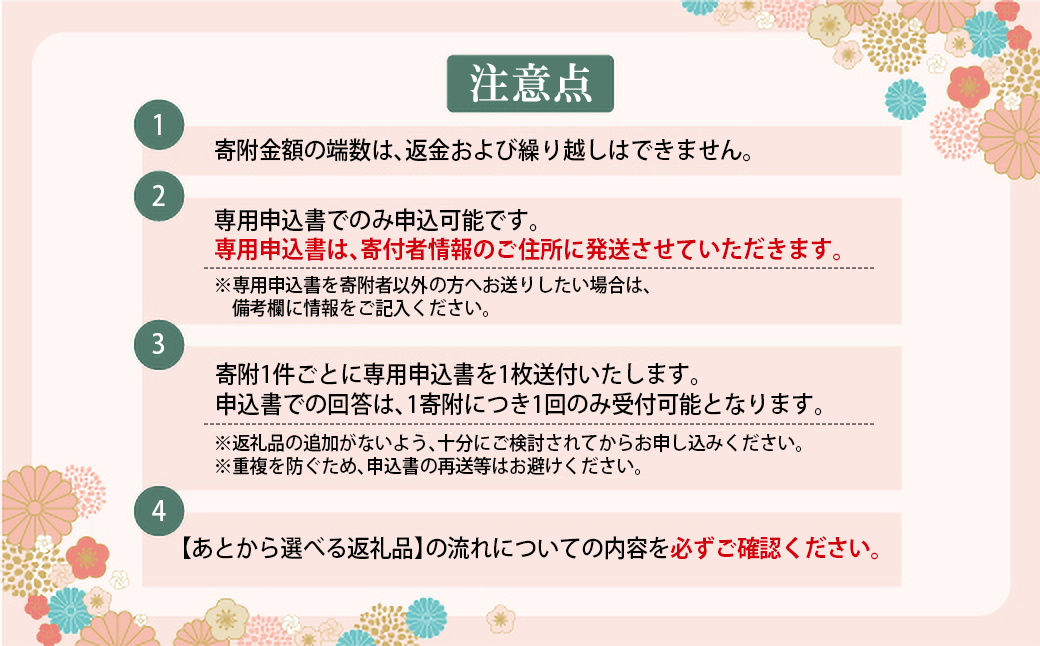 あとから選べる返礼品【１０万円コース】