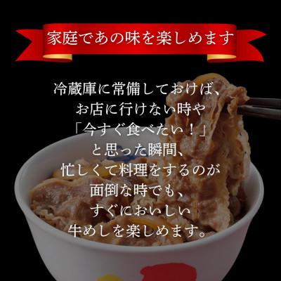 ふるさと納税 船橋市 松屋×エスフーズ　コラボ　牛めしの具×20P |  | 02