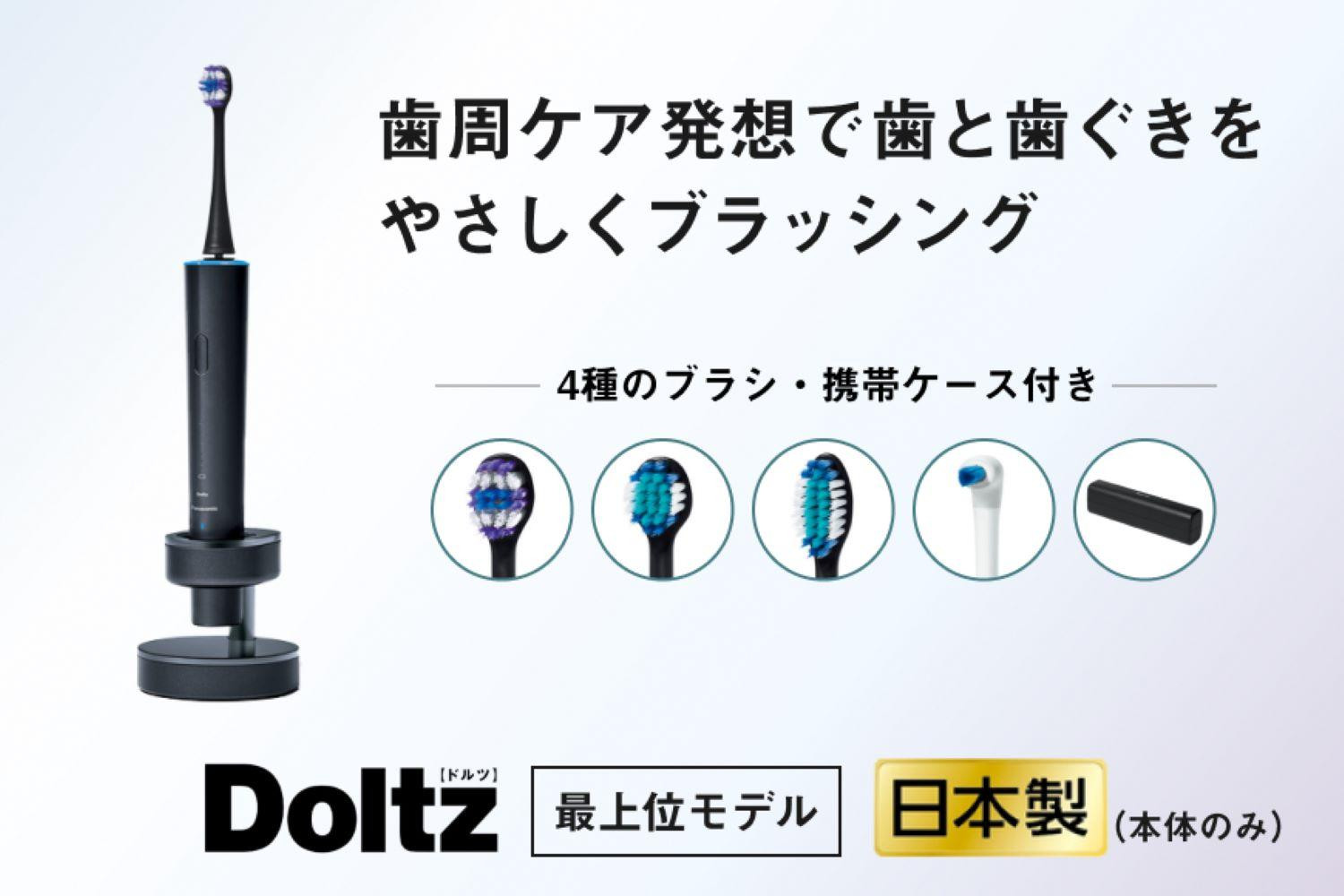
パナソニック 音波振動ハブラシ ドルツ EW-DT73-A｜Panasonic Doltz 電動歯ブラシ
