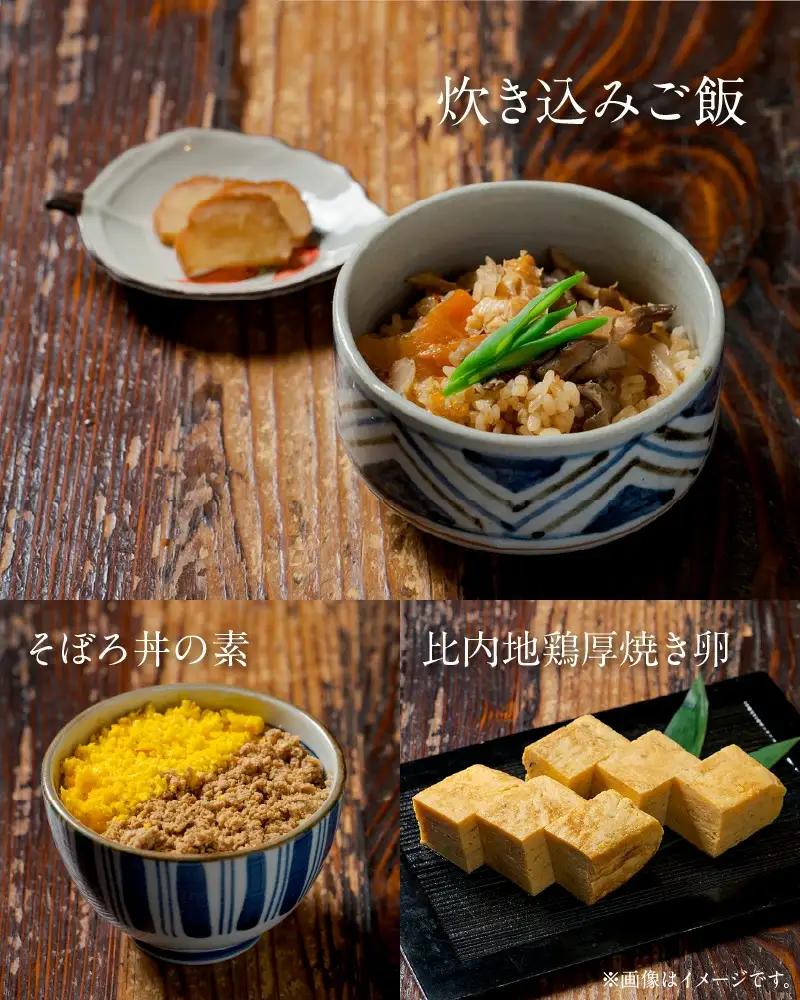 比内地鶏煮込みつくねバーグセット　【85P2808】