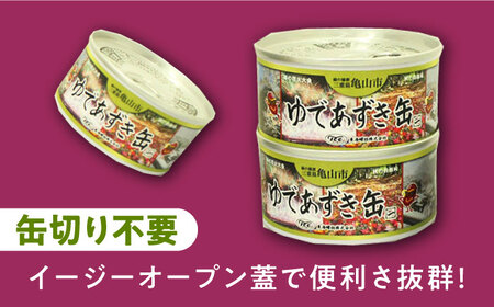 ゆであずき 8缶セット 缶詰 AMBE001 備蓄