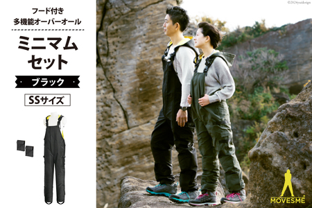 【サイズが選べる】オーバーオール MOVESME ミニマムセット ブラック SSサイズ 外付けポケット大×2