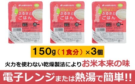 3人に1人がリピーター! 新登場! 大人気の岩手ふるさと米 20kg＋パックごはん3個 令和5年産 岩手県奥州市産ひとめぼれ[U0135] 