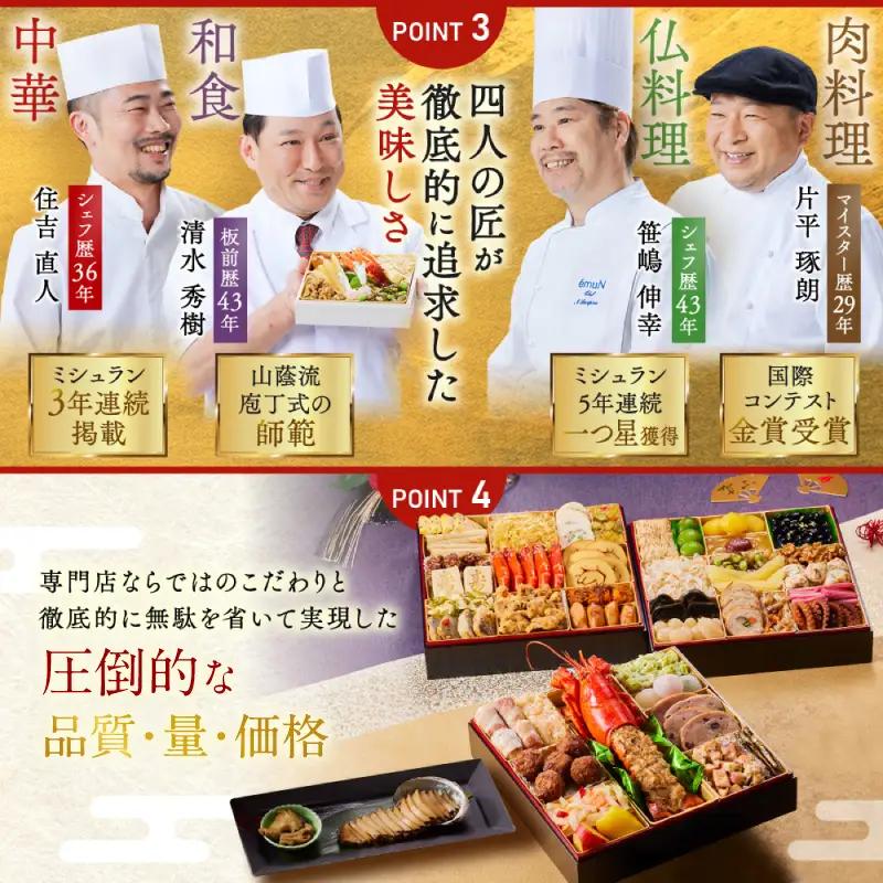 おせち「板前魂の煌」3個セット 和風 三段重 24品 各1人前 6.8寸【年内発送】