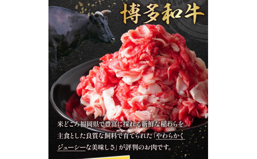 博多和牛パラパラ牛ミンチ800g 400gｘ2 MK003