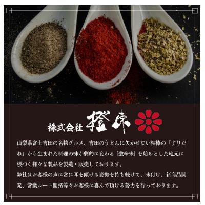 ふるさと納税 富士吉田市 ドレッシングソース 旨辛マグマソース2本セット オニオン&ガーリック 万能調味料 アウトドアにお薦め |  | 03