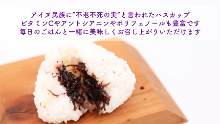 【1106】蝦夷煮　5パックセット