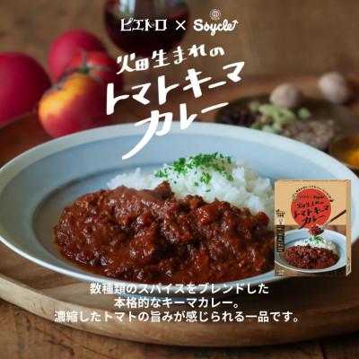 ふるさと納税 福岡市 【福岡市】Soycle詰め合わせセット フレーク 70g×1袋/レトルト3種 ADN002 |  | 03
