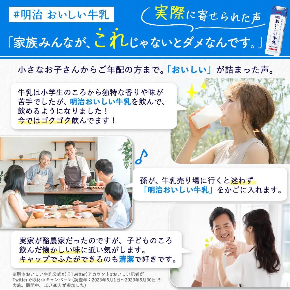 《配送地域限定》【定期便11回】明治おいしい牛乳 900ml【3本】【73006001】