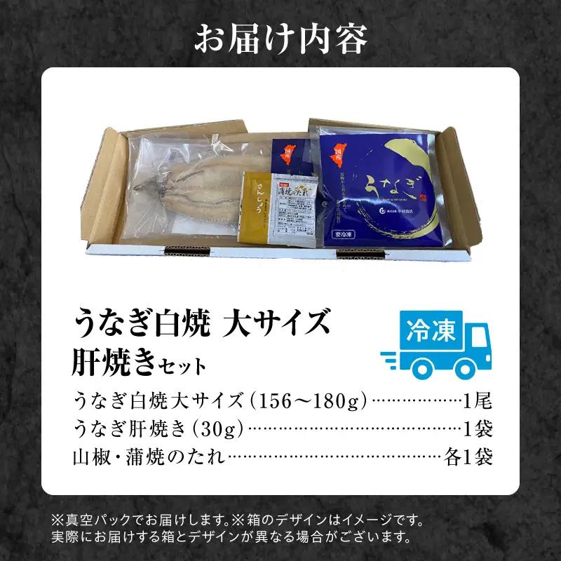 うなぎ 白焼き うなぎ[国産 1尾 肝焼き付]