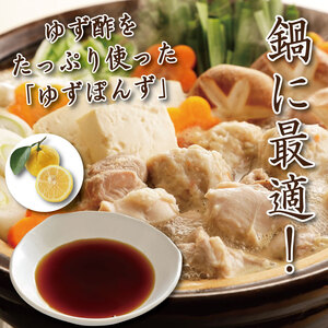 訳あり ゆず ポン酢 2本 ポン酢 ポン酢 ポン酢 ポン酢 ポン酢